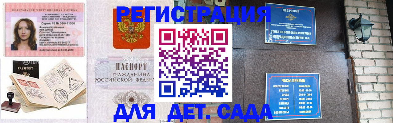 прописка поиск в Ленинградской области