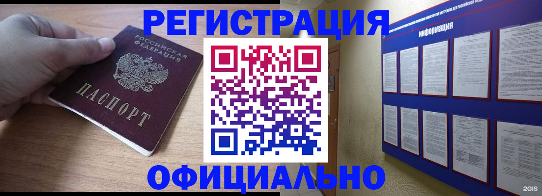 временная регистрация для школы в Ленинградской области