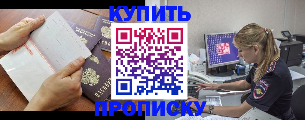 прописка паспорт в Ленинградской области