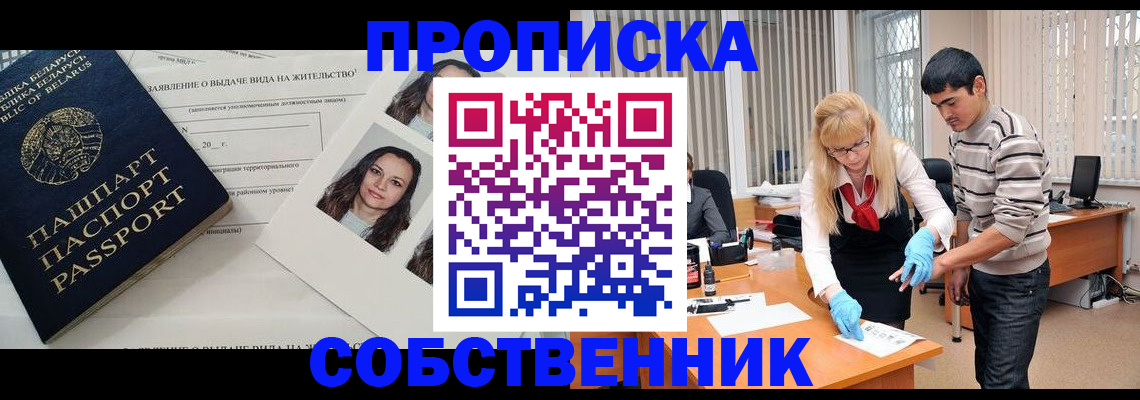 временная регистрация гарантия в Ленинградской области