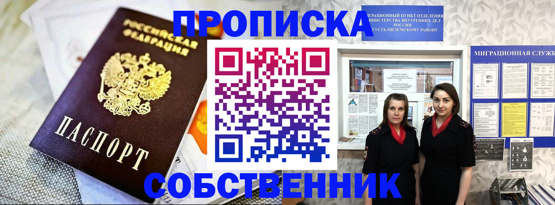 пропишу в квартире в Ленинградской области